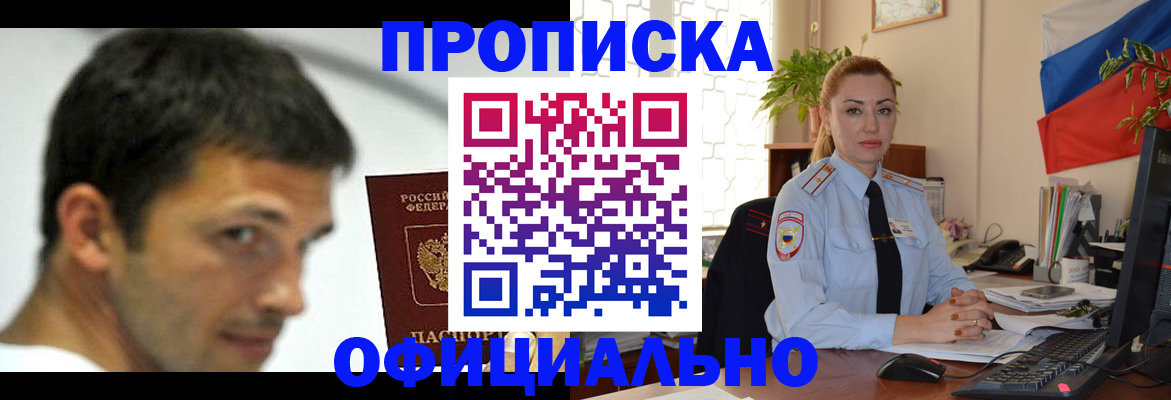 прописка паспорт в Бузулуке