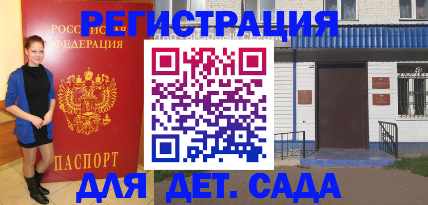 прописка законно в Бузулуке